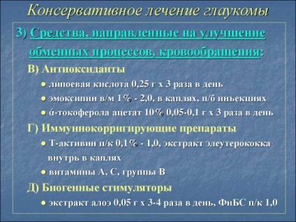 Ce este glaucomul, cauzele și consecințele acestuia, simptomele și tratamentul la adulți, debutul și