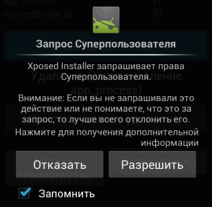 Care este cadrul xended pentru Android?