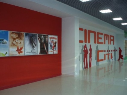 Cinema сіті, синема сити