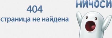 Eroare la o singură pagină 404 pentru întreg site-ul în 1 bitrix