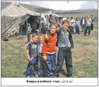 Yezidis - cetățeni vrednici ai Armeniei, centrul leului Gumilev