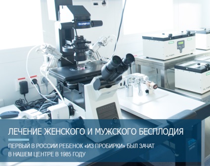 Centrul de Cercetări pentru Obstetrică, Ginecologie și Gimnaziu