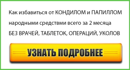 Medicamente de condilom genital pentru a obține rapid un efect pozitiv