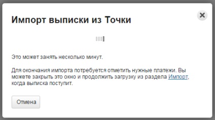 Contul de import și exportul plăților către banca punct - serviciul de asistență al depozitului meu