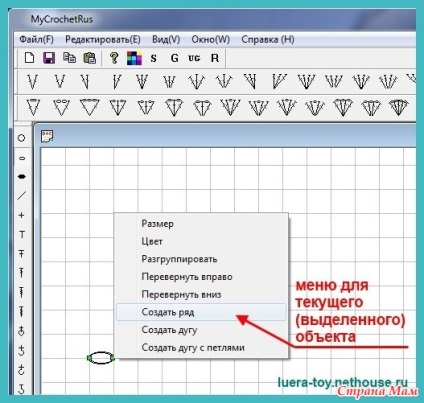 Інструкція по роботі в програмі mycrochet від любови ерлигаевой - країна мам