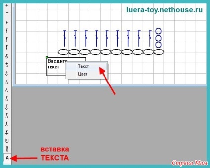 Instrucțiuni pentru lucrul în programul mycrochet din dragoste ерлыгаевой - țară mama