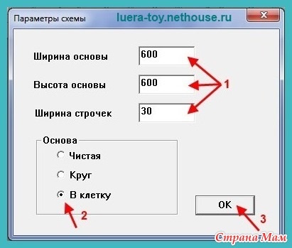 Інструкція по роботі в програмі mycrochet від любови ерлигаевой - країна мам