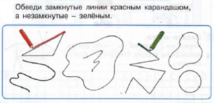 Інтернет урок з математики «точка