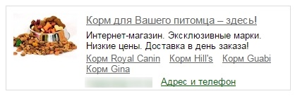 Cum să adăugați o imagine în anunțurile directivei în conformitate cu cerințele pentru imagini rsia