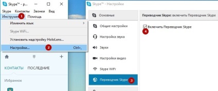 Cum să utilizați ghidul de aplicații al interpretului skype