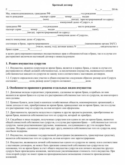 Cum să aranjați un contract de căsătorie tot ce trebuie să știți despre contractul de căsătorie