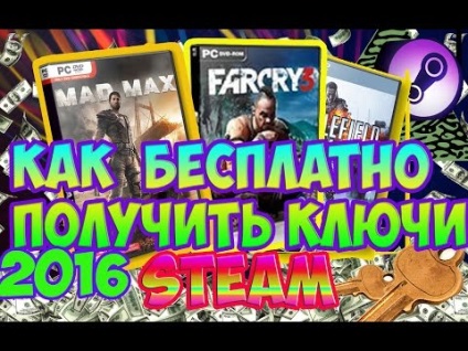 Cum să obțineți cheile gratuite în cheile de stimulare .✔ Free Steam 2016 (abur) pornit