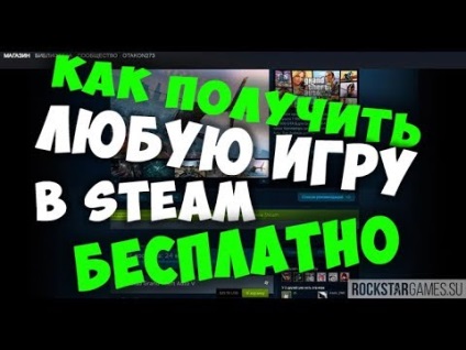 Cum să obțineți cheile gratuite în cheile de stimulare .✔ Free Steam 2016 (abur) pornit