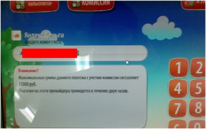 Cum se completează banii Yandex prin terminal