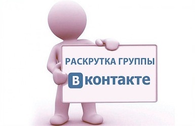 Cum să scapi de un grup de vkontakte
