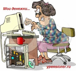 Cum de a alege o nișă de numerar pentru a câștiga pe școala virtuală a unui pensionar