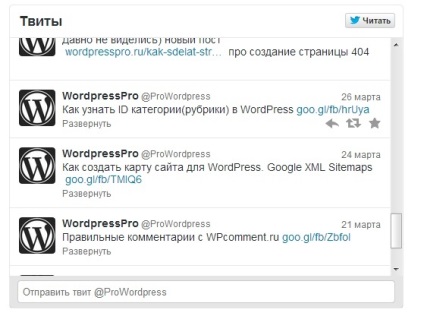 Cum de a scoate o înregistrare de tip twitter în wordpress