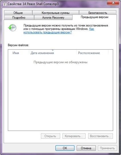 Як відновити вилучені файли в windows