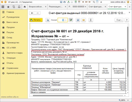 Ca și în factura 1c a contabilității 8 ed