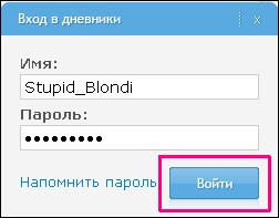 Cum să vă conectați la blogul dvs. pe liră