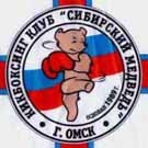 Kickboxing clubul ursului siberian