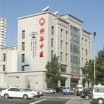 Clinica de medicină chineză 