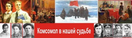 Cronica Komsomol a epocii
