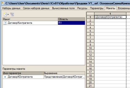 Designer de layout de date - Layout Layout »Layout de compunere a datelor» faq »