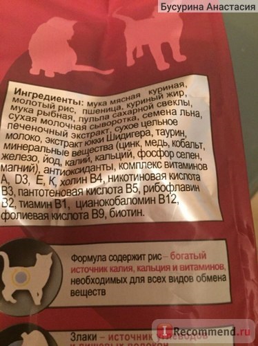 Alimente pentru pisici prevenirea vânătorilor de noapte de urolitiază - 