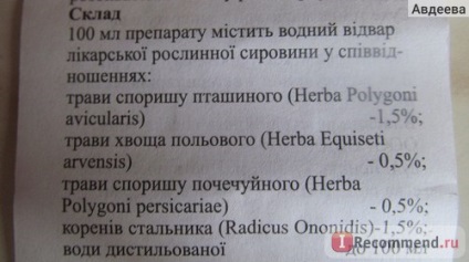 Tratamentul sistemului genito-urinar al vedei cotervin - prevenirea și tratamentul sindromului urologic și a sindromului urologic