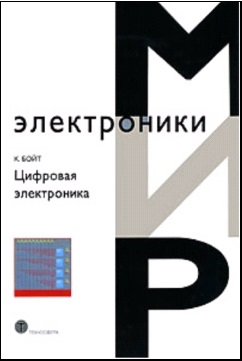 Література - схемотехніка - розробка і програмування електронних пристроїв