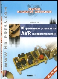 Literatură - tehnologia circuitelor - dezvoltarea și programarea dispozitivelor electronice