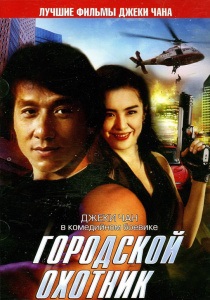 Filmele preferate cu Jackie Chan