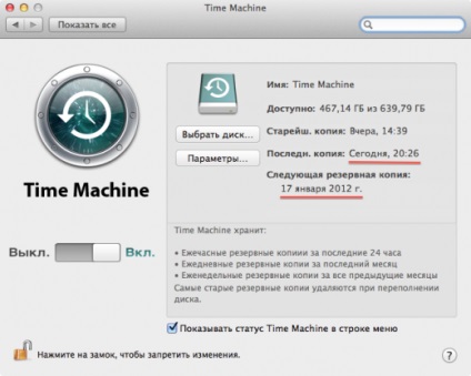 Mac OS x schimba intervalul de timp mașină de rezervă, sfaturi utile iphone, ipad de la