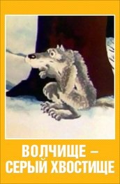 A trăit desenele animate - a fost un câine (1982) descriere, conținut, fapte interesante și multe altele despre desene animate