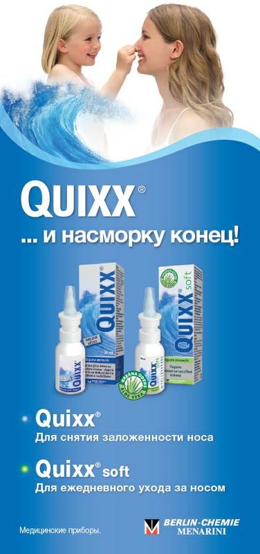 Ce trebuie să vă acorzi atunci când cumpărați un copil inhalator - Clubul mamei