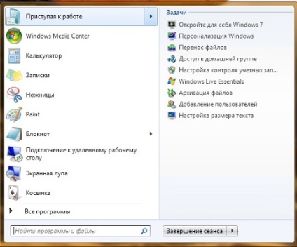 Personalizați ferestrele din meniul de pornire 7 utilizând registry - windows 7 - produse software