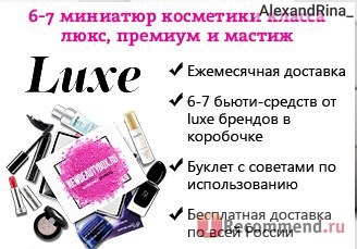 Newbeautybox - limite și cutii cu produse cosmetice - 
