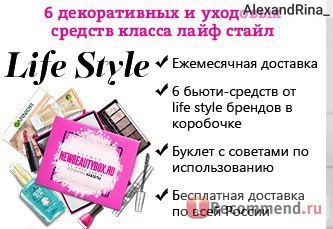 Newbeautybox - limite și cutii cu produse cosmetice - 