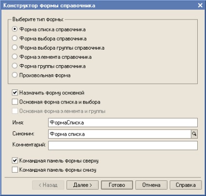 Ноу Інти, лекція, об'єкти конфігурації