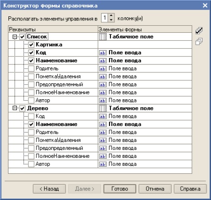 Cunoștințe, prelegere, obiecte de configurare