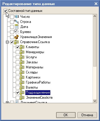 Cunoștințe, prelegere, obiecte de configurare