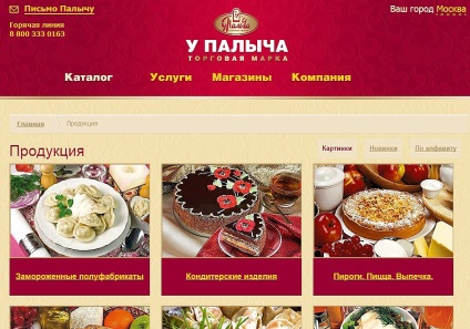 Site-ul oficial al palych, prăjituri de la palych, prețuri pe site-ul oficial, catalog, magazine, prăjituri palych