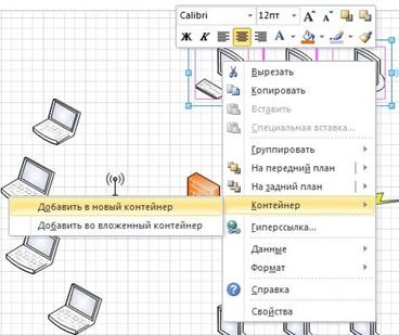 Elaborăm scheme și documente în visio 2010