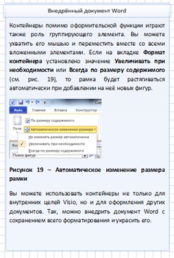 Elaborăm scheme și documente în visio 2010