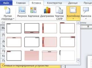 Elaborăm scheme și documente în visio 2010