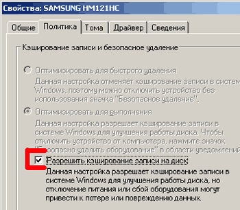 Оптимизиране на Windows XP 5 съвета за ускоряване на дисковата подсистема,