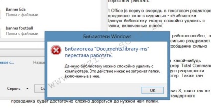 Eroare în Windows 8 - biblioteca 