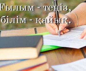 O lecție deschisă despre cunoașterea lumii în tema clasa a 4-a 