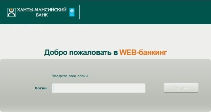 Pao „Hanti-Manszijszkban Bank felfedezés” - a bejárattól a saját iroda, hivatalos honlapján, telefonos forró